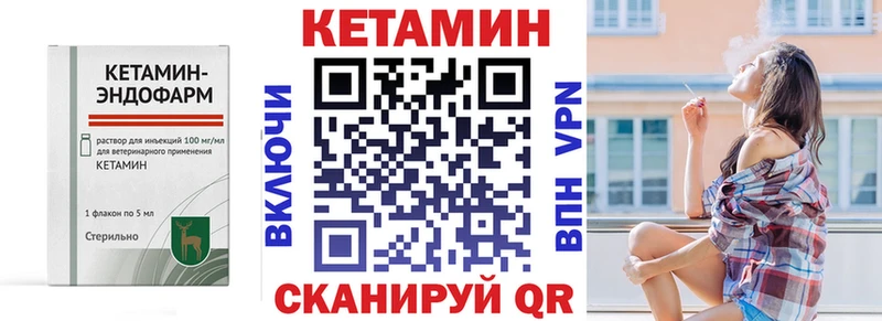 купить   Магас  MEGA как войти  КЕТАМИН ketamine 
